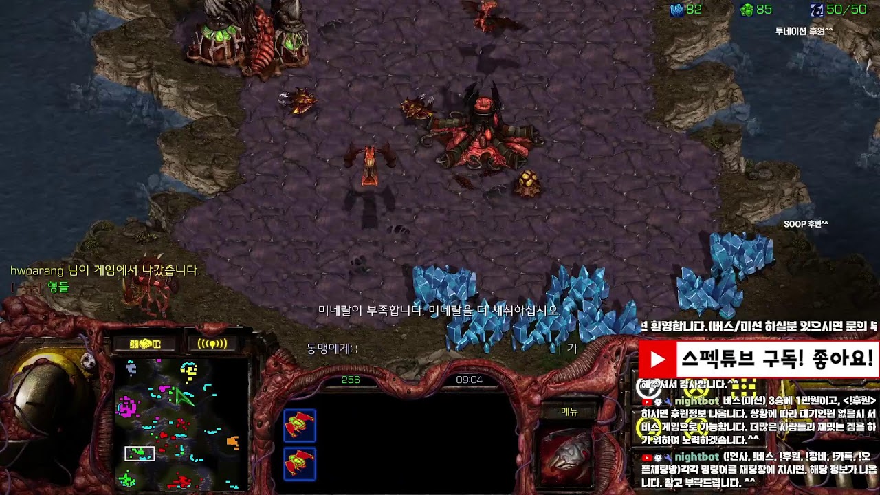 [스펙튜브 Live] 낮나들이 스타팀플 헌터 리마스터 StarCraft TeamPlay 2026-03-12(목)