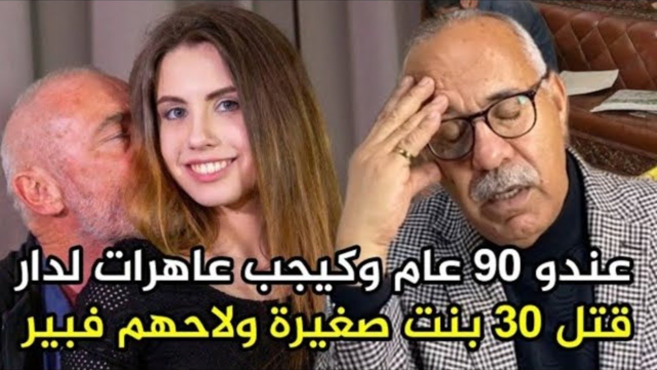 قضية أخطر شارف في المغرب كيجب البنات زوينات للدار وكيتكرفص عليهم ويصفيها ليهم عبد القادر الخراز يحكي