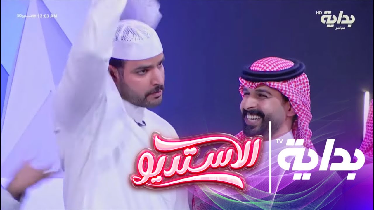 الحاصل على حصانة الجمهور " علي العساف " | 