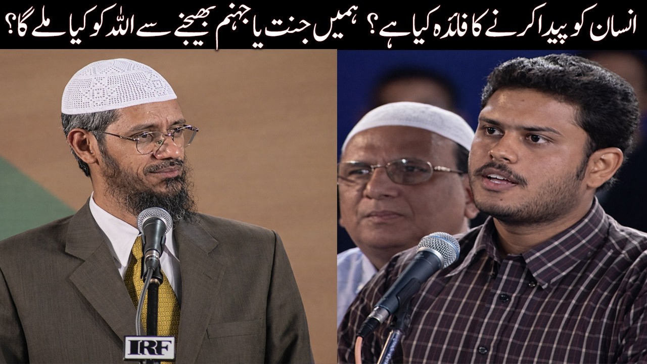 Why Did Allah Create Humans If He Gains Nothing? | Dr Zakir Naik