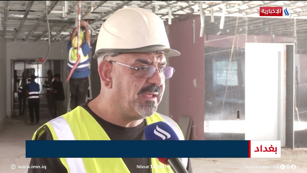 خطوات متسارعة الإنجاز مستشفى الحرية والفضيلية | تقرير ميثم الجناحي