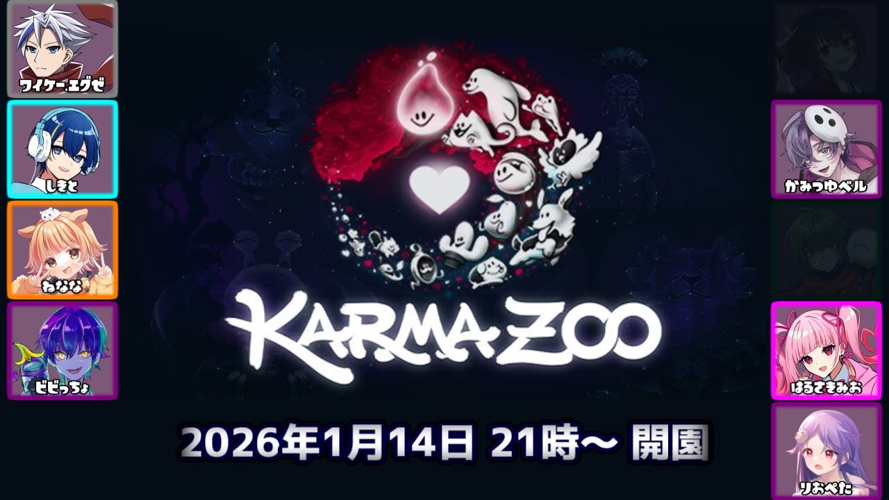 第15回 遊びびKarmaZoo
