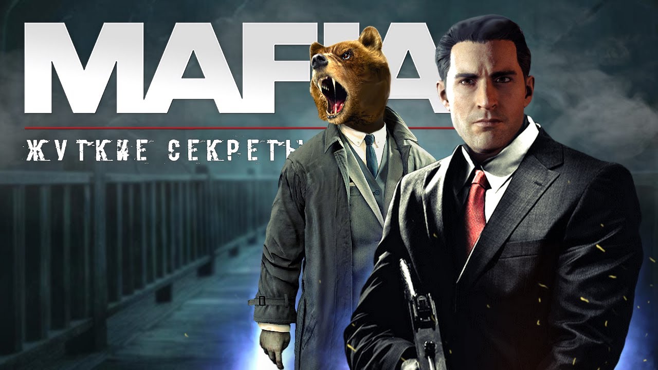8 ЖУТКИХ СЕКРЕТОВ В MAFIA: REMAKE (Самые жуткие и пугающие секреты)