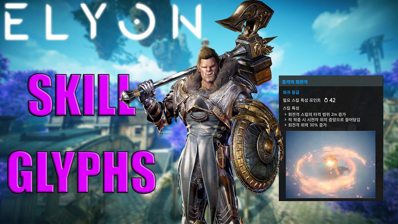 How To Get Skill Glyphs in Elyon
