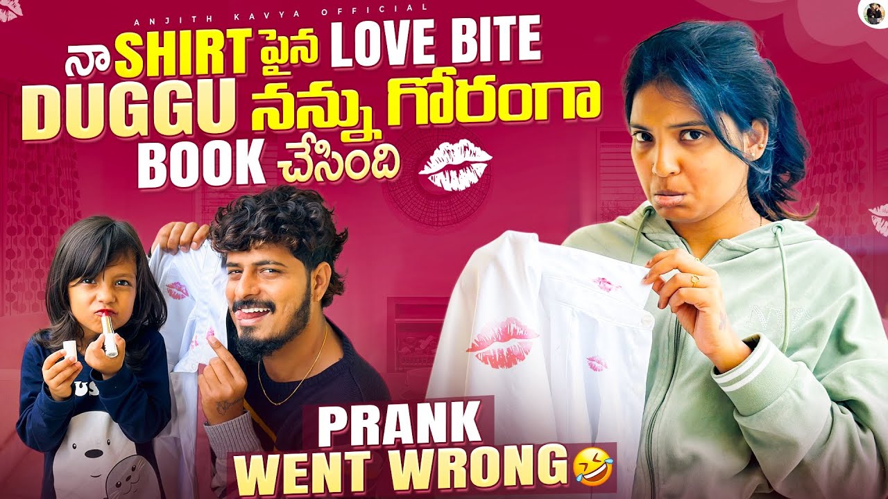 నా shirt పైన lovebite Prankwentwrong Duggu నన్నుగోరంగా book చేసింది #prank #funny #duggu #trending