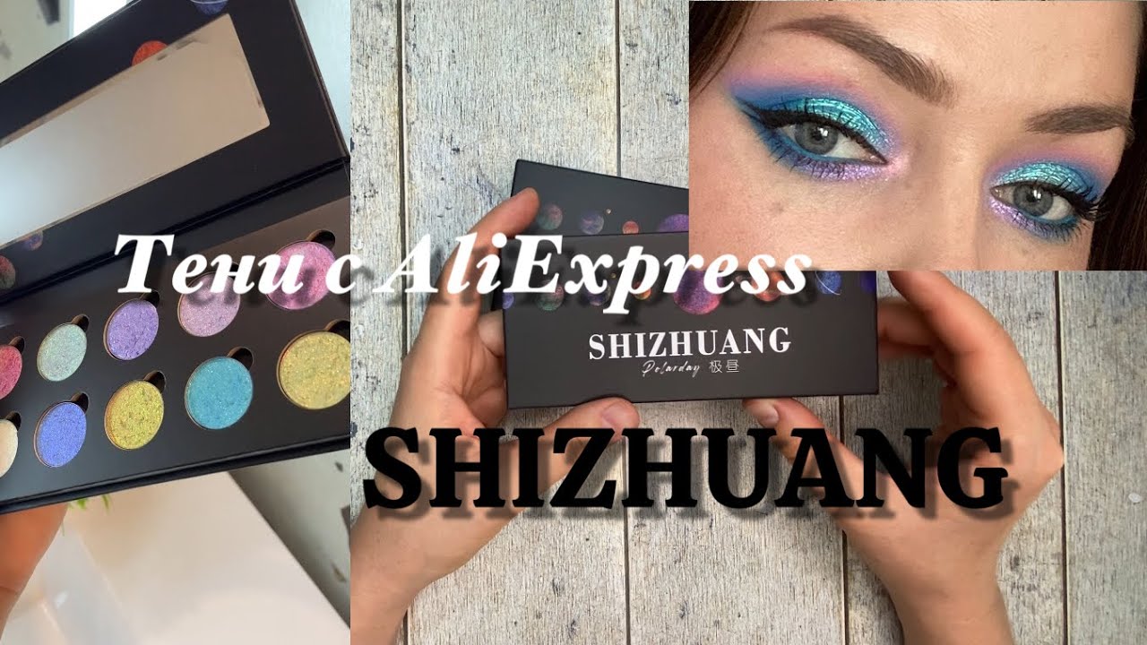 Китайские тени SHIZHUANG  с AliEpress, OZON || 12 макияжей, свотчи, сравнения.