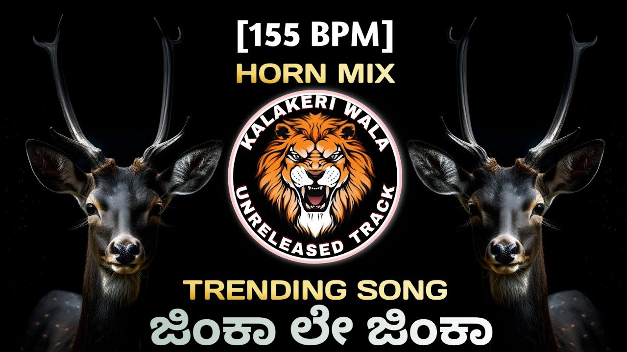 JINKA LE JINKA || INSTAGRAM TRENDING SONG ||  HORN MIX TRANCE MIX || 😅🫎