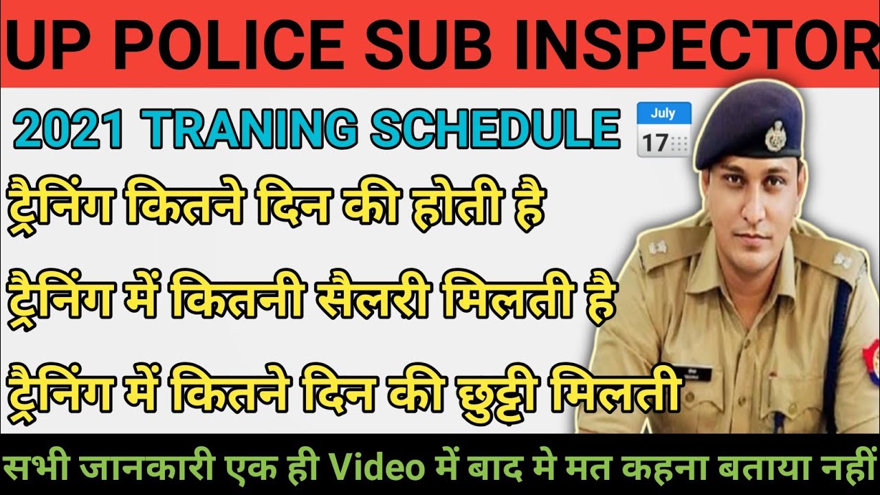 UPSI Training Period | UPSI Salary During Training / UPSI 2021 Training Full Details #upsi #uppolice