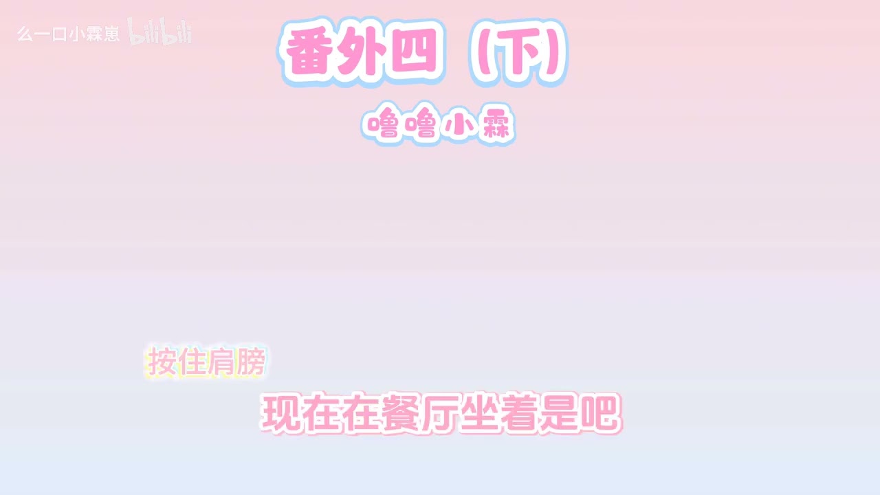 【橹穆ai】谁的男朋友更粘人（下）#橹穆 #桂瑞 #奇文