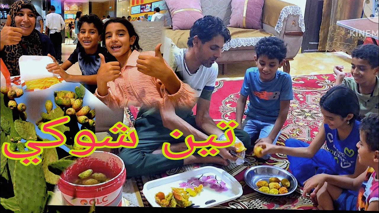 تعالو شوفو روحنا فين وجبنا ايه فديو كله مفاجات🎉🎈🎈🌹🎁