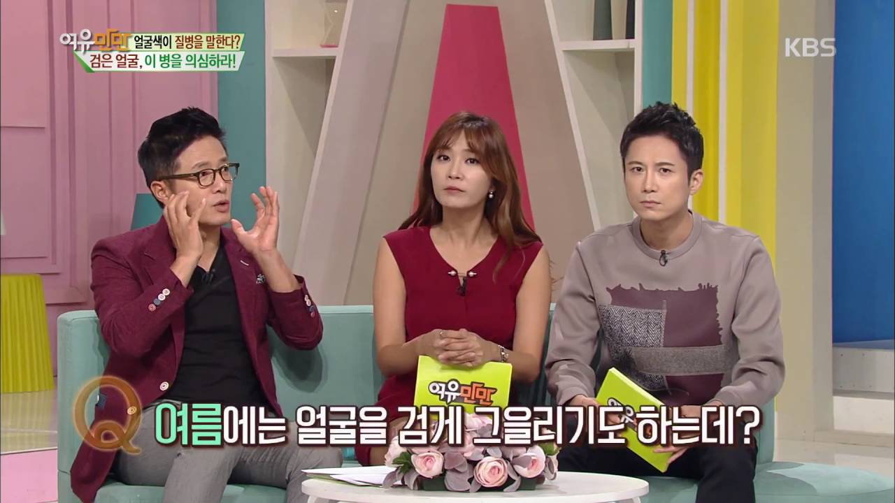 여유만만 - &lsquo;얼굴색이 질병을 말한다?&rsquo; 검은 얼굴, 이 병을 의심하라!