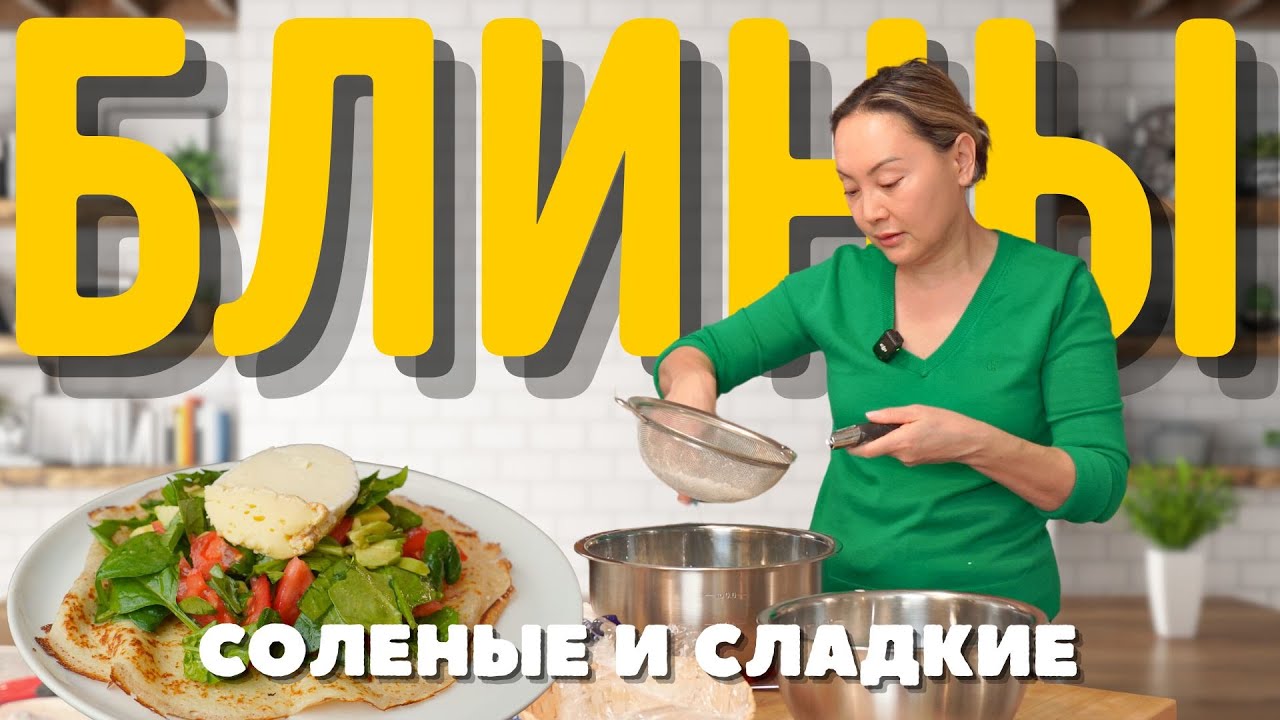 Идеи Для Вкусных Завтраков 😋 Готовим и Красиво Подаем Блины