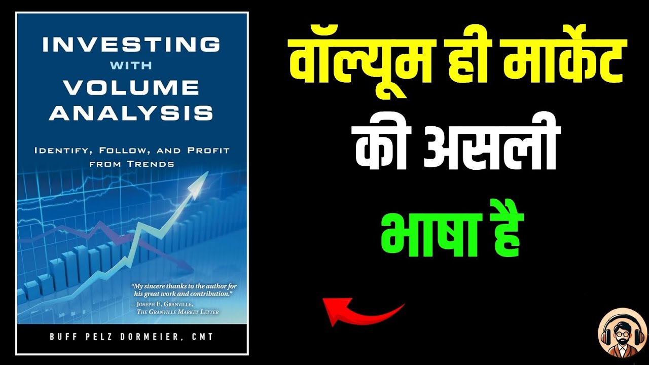 Investing with Volume Analysis | Complete Book Summary in Hindi | Buff Pelz Dormeier