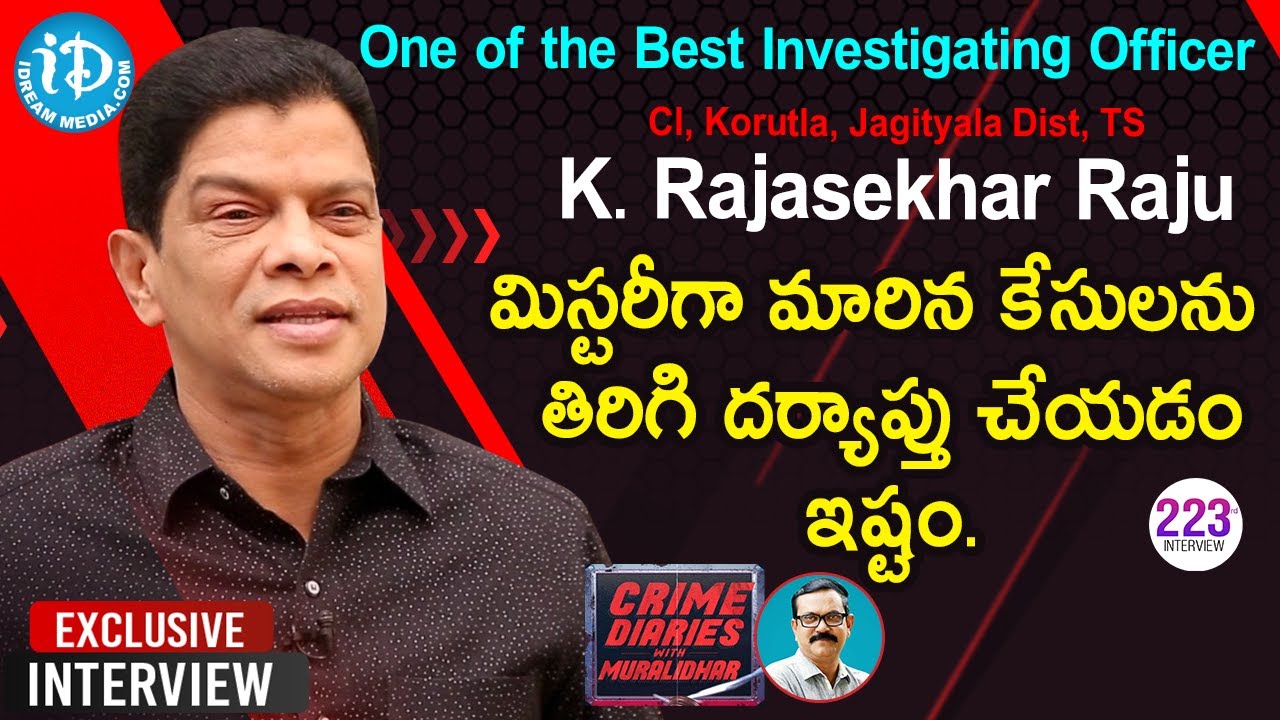 Korutla Circle Inspector K Rajasekhar Raju Excluisve Interview | Crime Diaries With Muralidhar #223