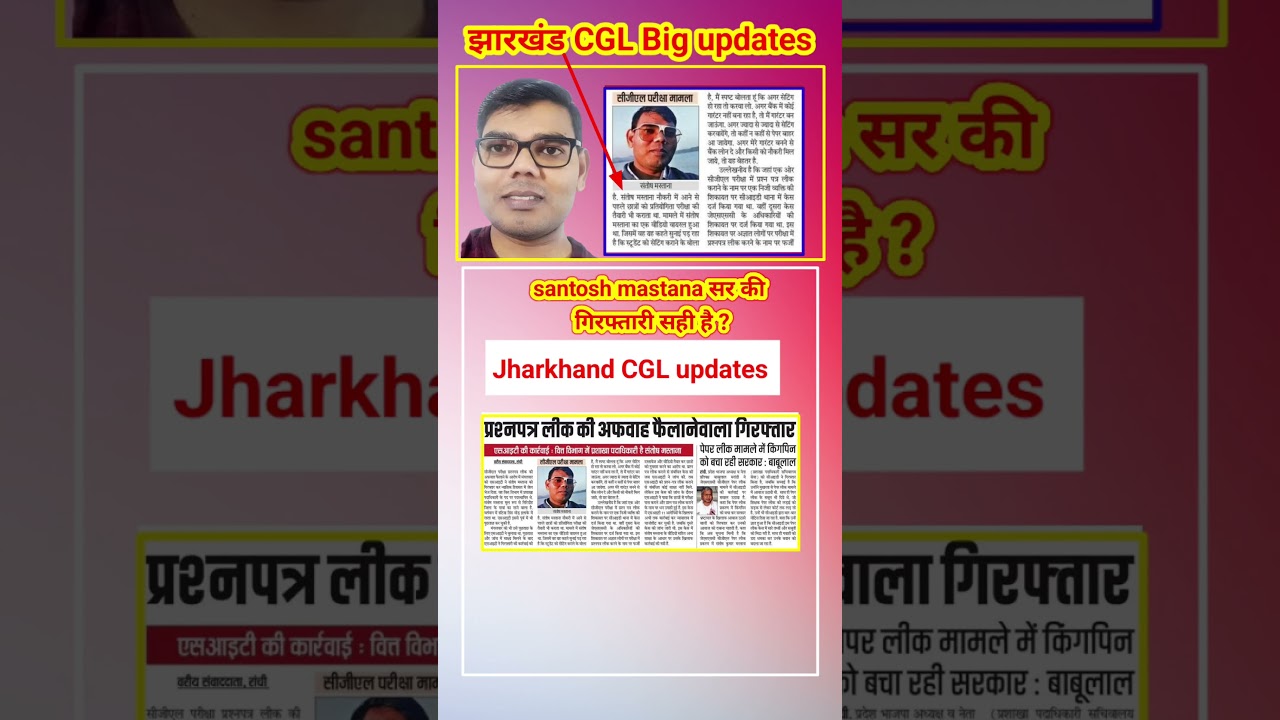 Jharkhand CGL update/jssc CGL /jssc CGL case santosh mastana sir #mastana_sir #santosh_mastna