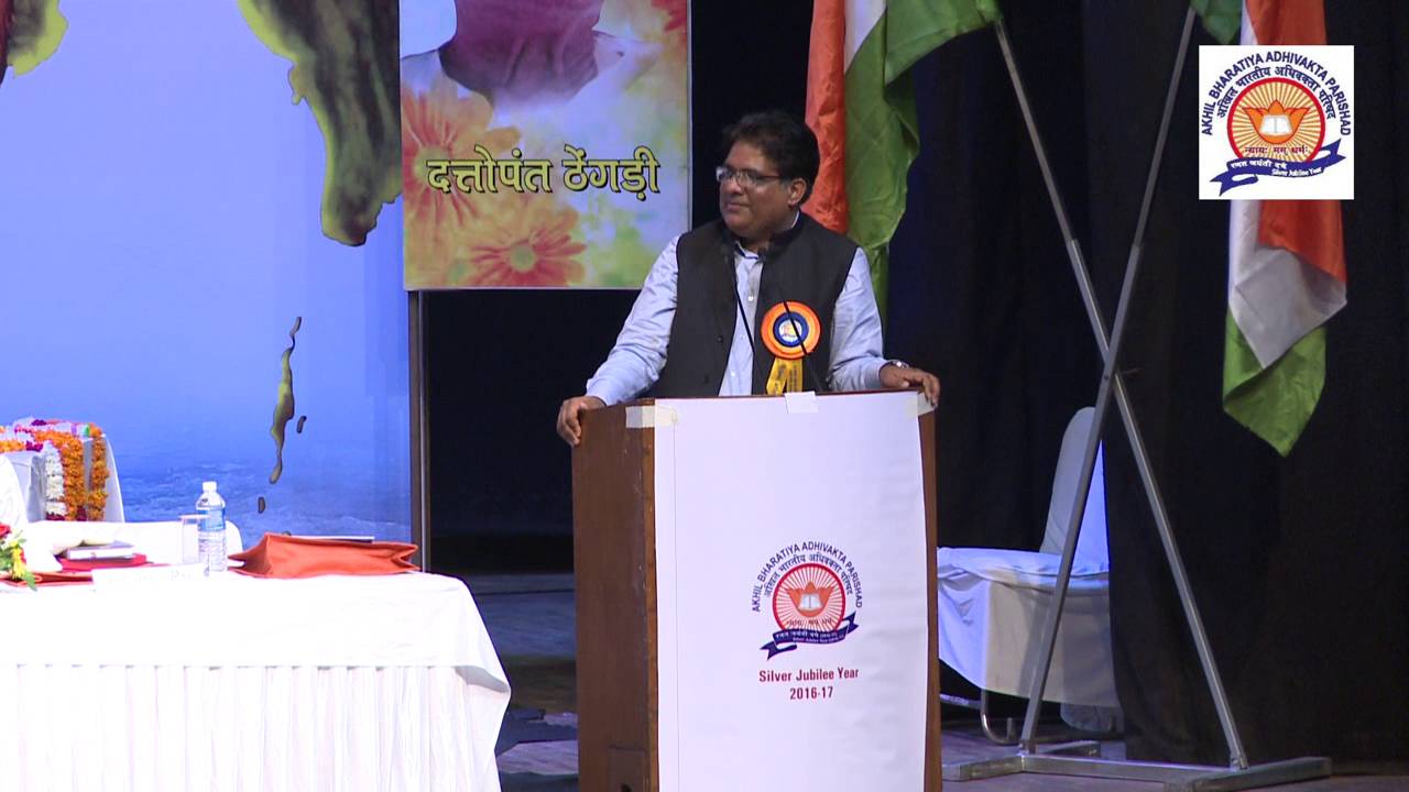 Speech of Shri Bhupender Yadav : Adhivakta Parishad Silver Jubilee celebration