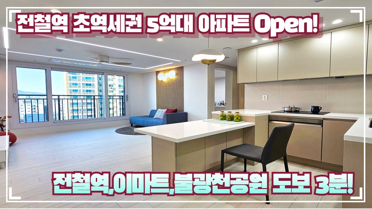 서울 은평구 초역세권 아파트 & 오피스텔 소개합니다