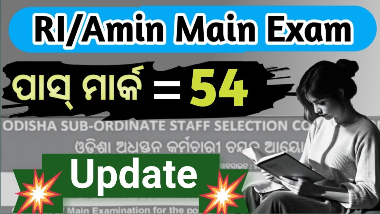 Pass marks for osssc RI Amin main exam//RI AMIN ପାଇଁ ପାସ୍ ମାର୍କକେତେ?