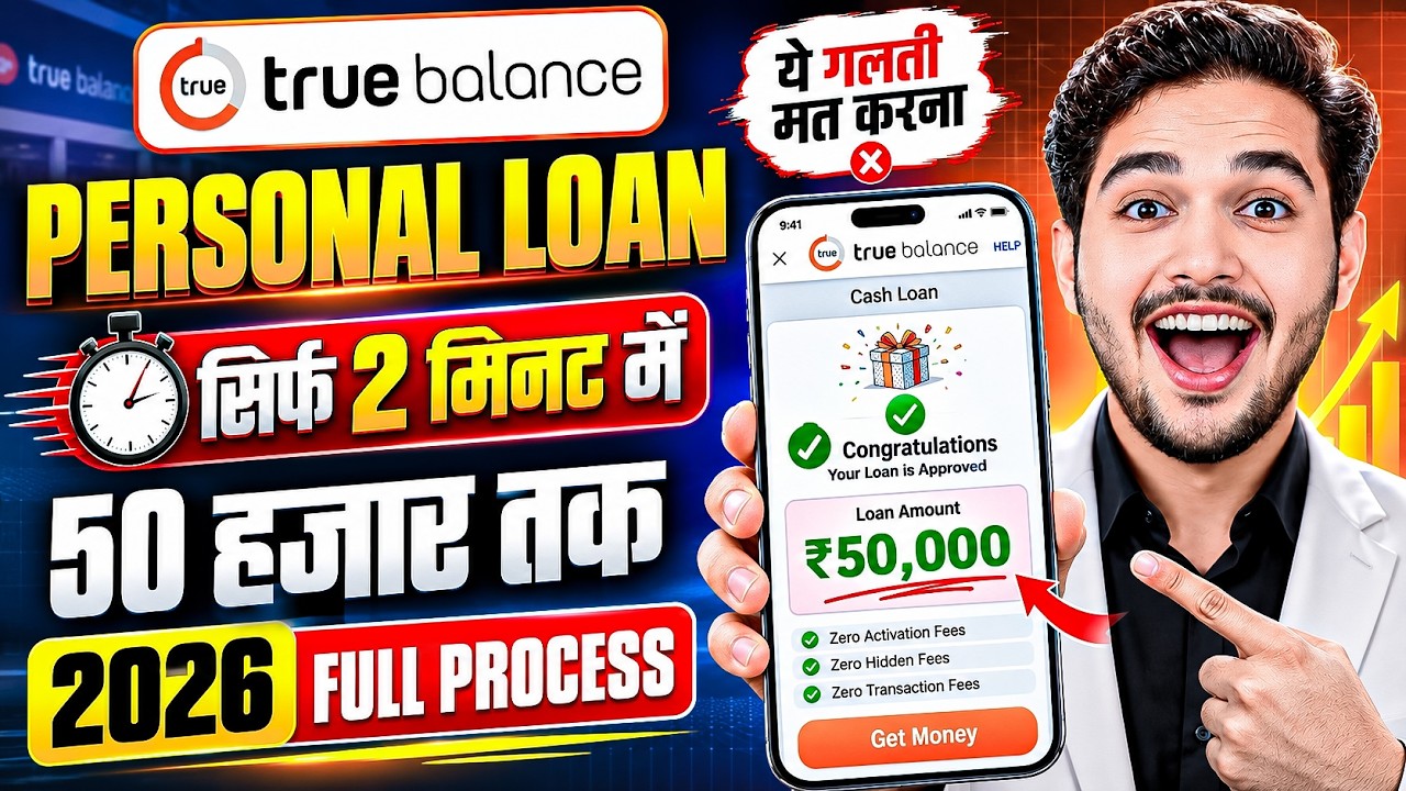 True Balance Se Loan Kaise Le - True Balance Loan Kaise Milta Hai? | Full Process Step by Step