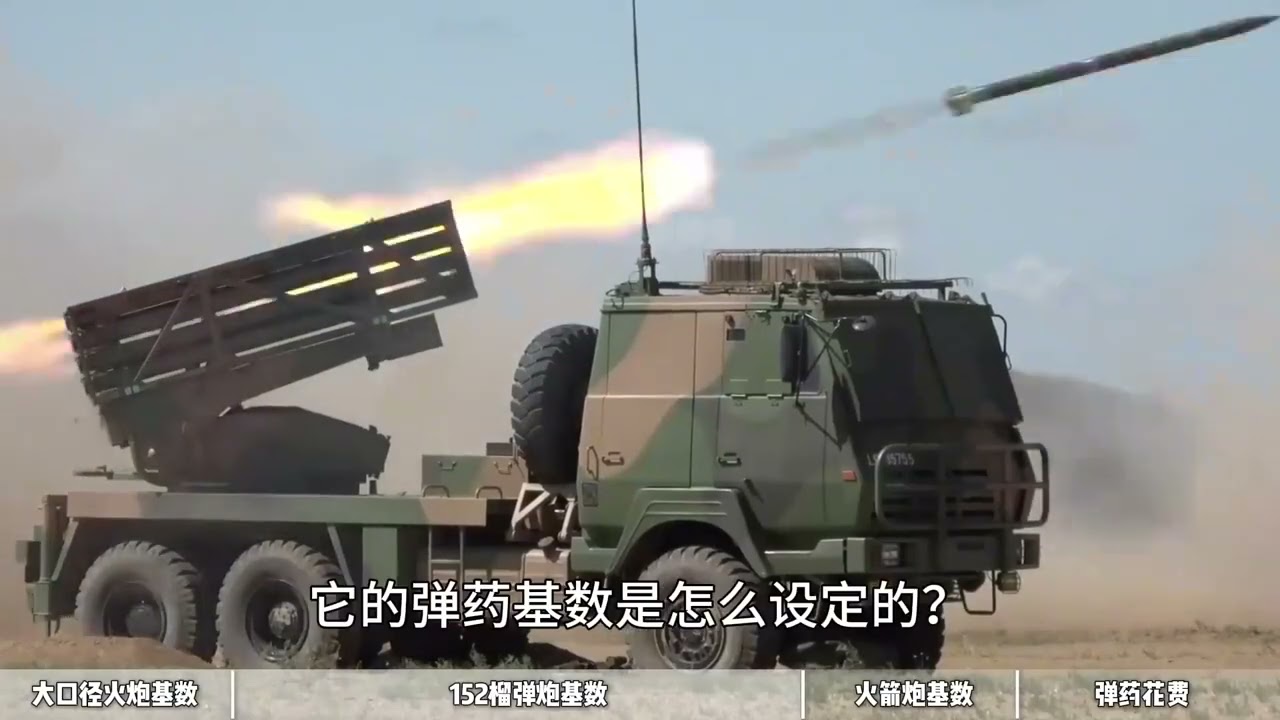 124.炮兵营发射一个基数是多少颗炮弹？需要多少钱？ #火箭炮 #弹药 #军事科普 #军事科技 #军迷发烧友