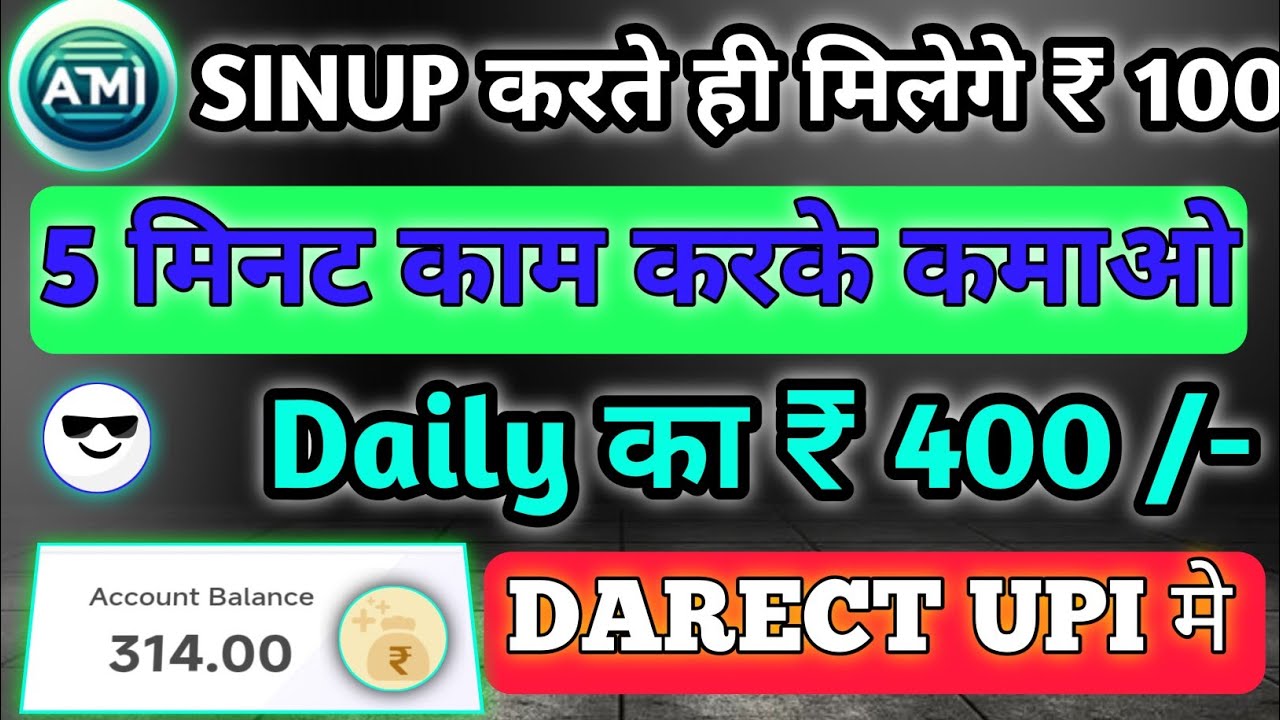 Atm app se paisa kase kamaye/ Atm me wedral kase lagye / new erning app Don't mis video /today loot