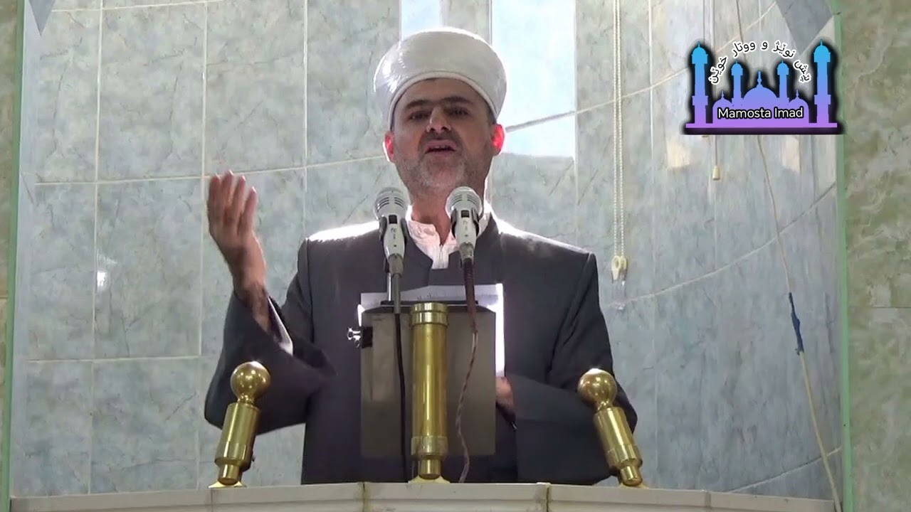 كەبوویە موسڵمان خوای گەورە لە هەموو تاوانەكانت خۆش دەبێ