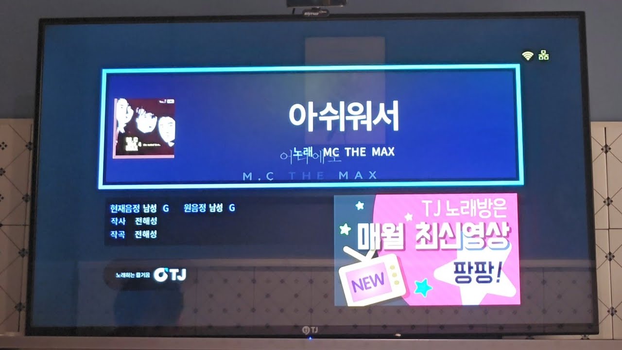 [일반인 노래 커버] 아쉬워서 - MC THE MAX | 2026.02.08. Covered by 달바라기🌕