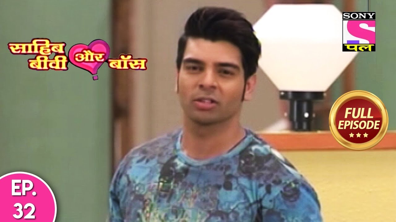 Sahib Biwi Aur Boss - Full Episode - 32 - 10th December, 2019
