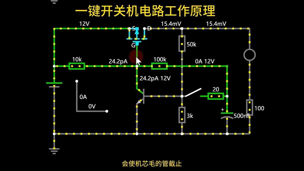 一键开关机电路大揭秘！3分钟秒懂工作原理，原来电子设备这样重 #电子爱好者 #电子电路 #零基础学开关电源 #电路模拟 #抖音数学科普