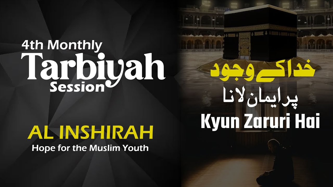 Khuda Per Emaan Kyun Zaruri | Monthly Tarbiyah Session 04 | Mufti Madani Raza | @alinshirah