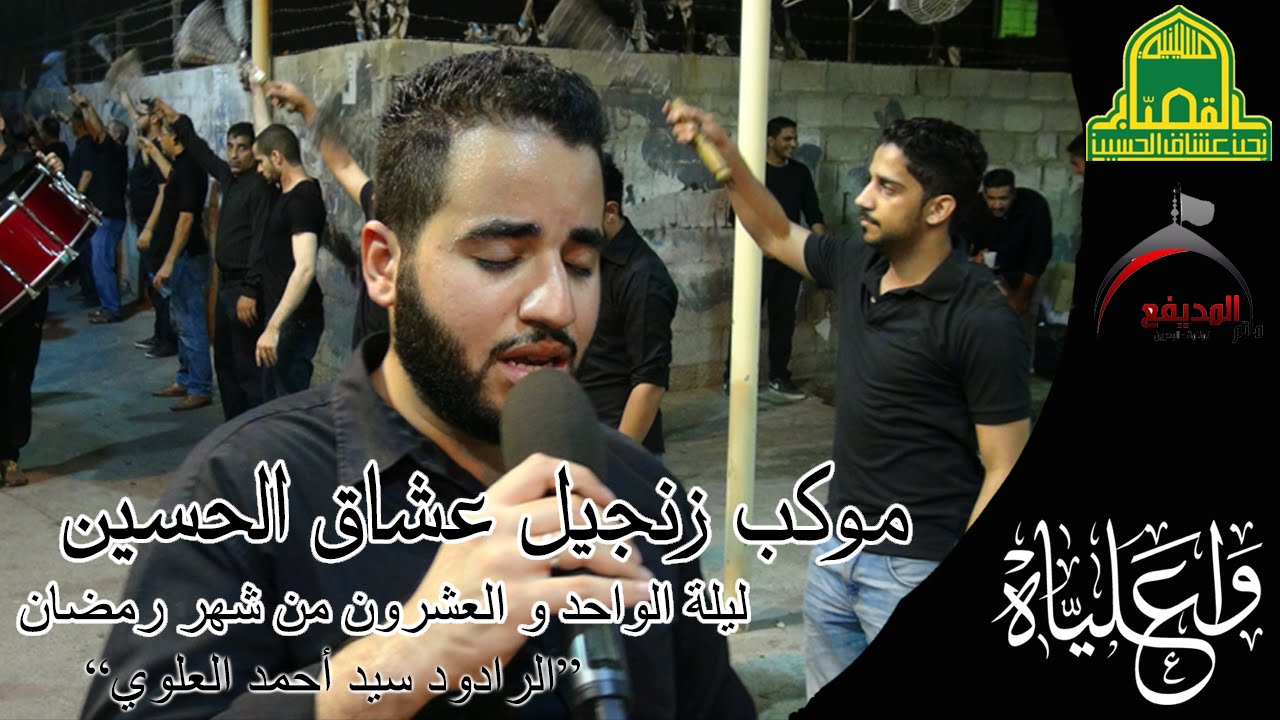 موكب زنجيل ذكرى شهادة امير المؤمنين(ع) - 21 من شهر رمضان 1436 