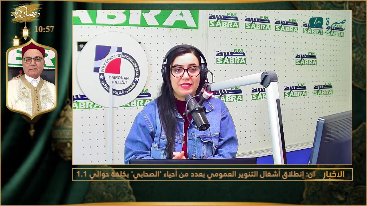 برامج اذاعة صبرة اف ام
