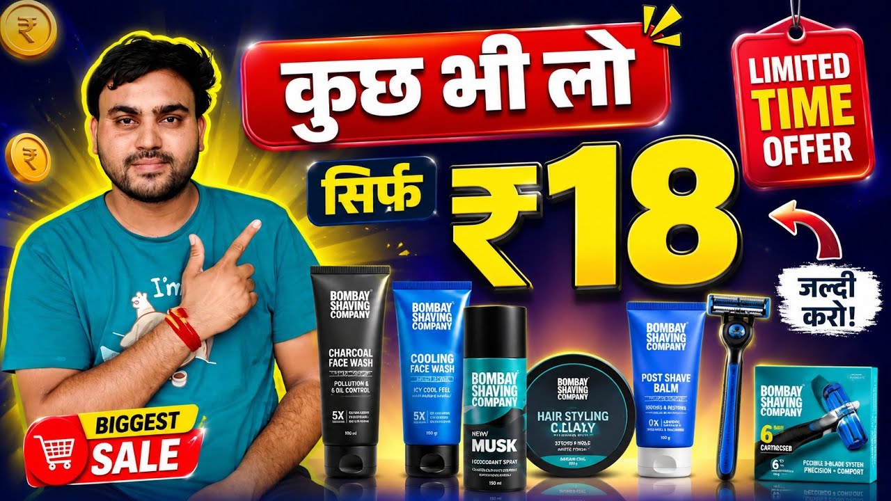 Bombay Shaving Company ₹18 Deal 😱 | Get Anything for Just ₹18 | Best Offer 2026 | 100% Working