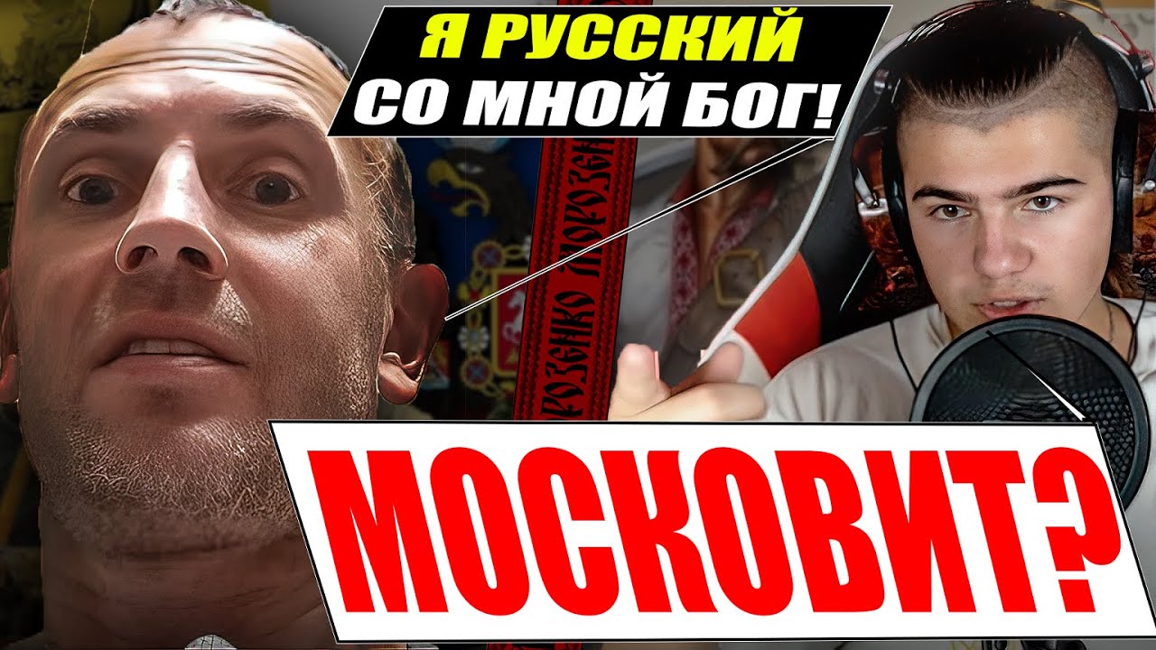 Реакция жителей Московии на не удобние факты Блогера
