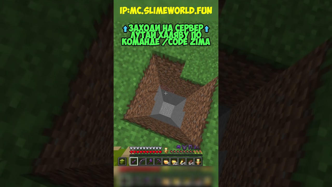 mc.SlimeWorld.fun #rwdomer #Reallyworld #FunTime #Minecraft #MrDomer #майнкрафтсервер #l1roze