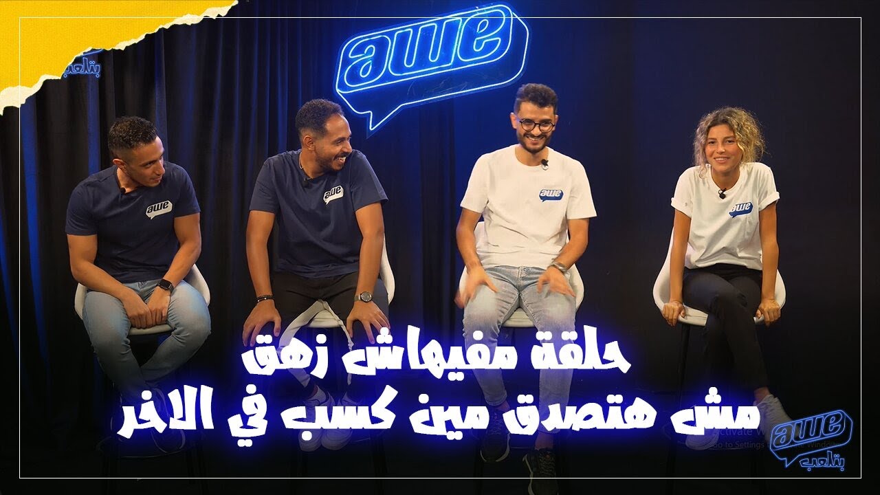 اقوي حلقة لعبنا فيها😂😂 و الكسبان مفاجأة في الاخر - بولا نجدي خالد ريم