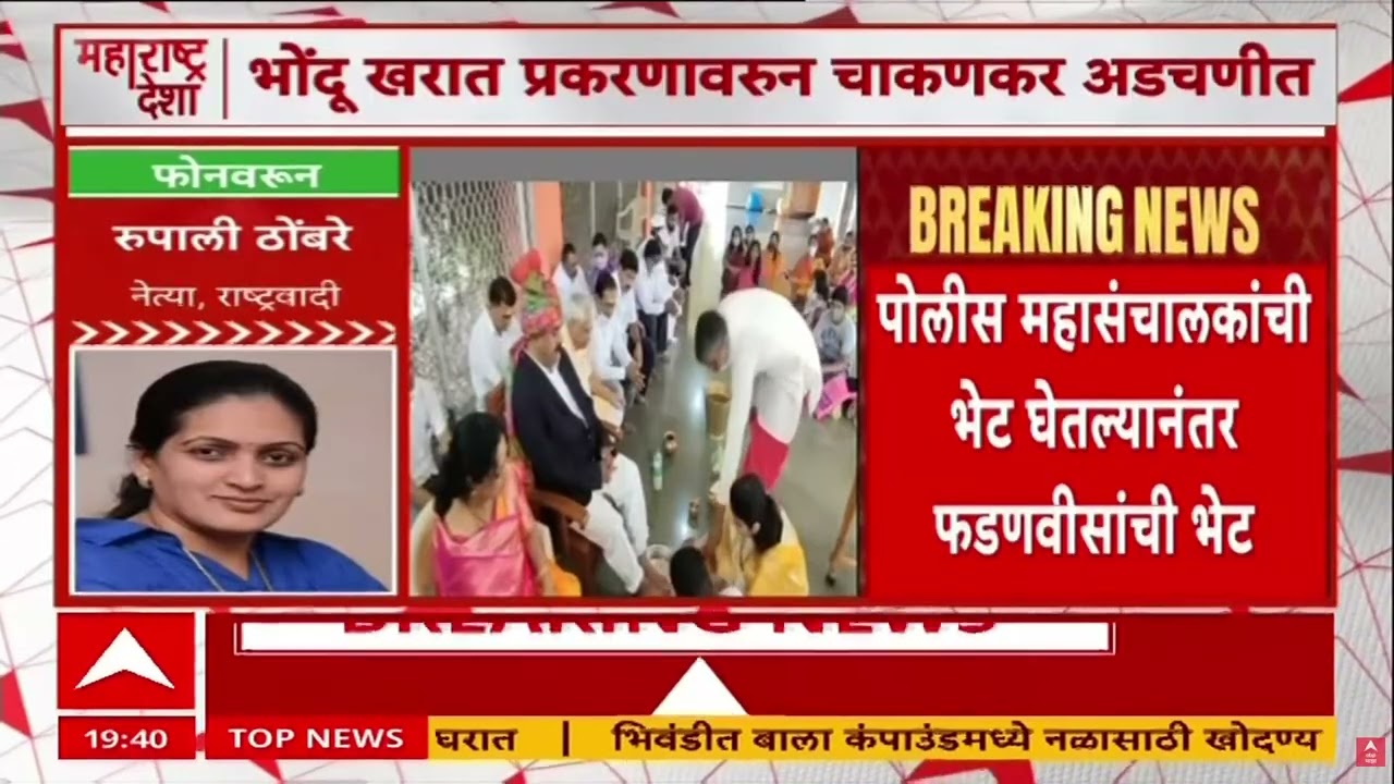 Rupali Thombare On Rupali Chakankar : रुपाली चाकणकरांचा राजीनामा पहिली पायरी, बरच काही बाकी