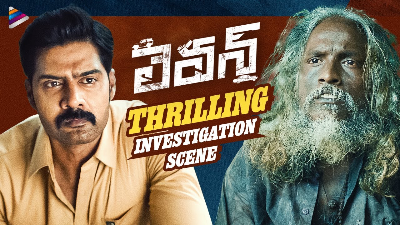 Eleven Telugu Movie Thrilling Investigation Scene | Naveen Chandra | Reyaa Hari | Shashank | TFN