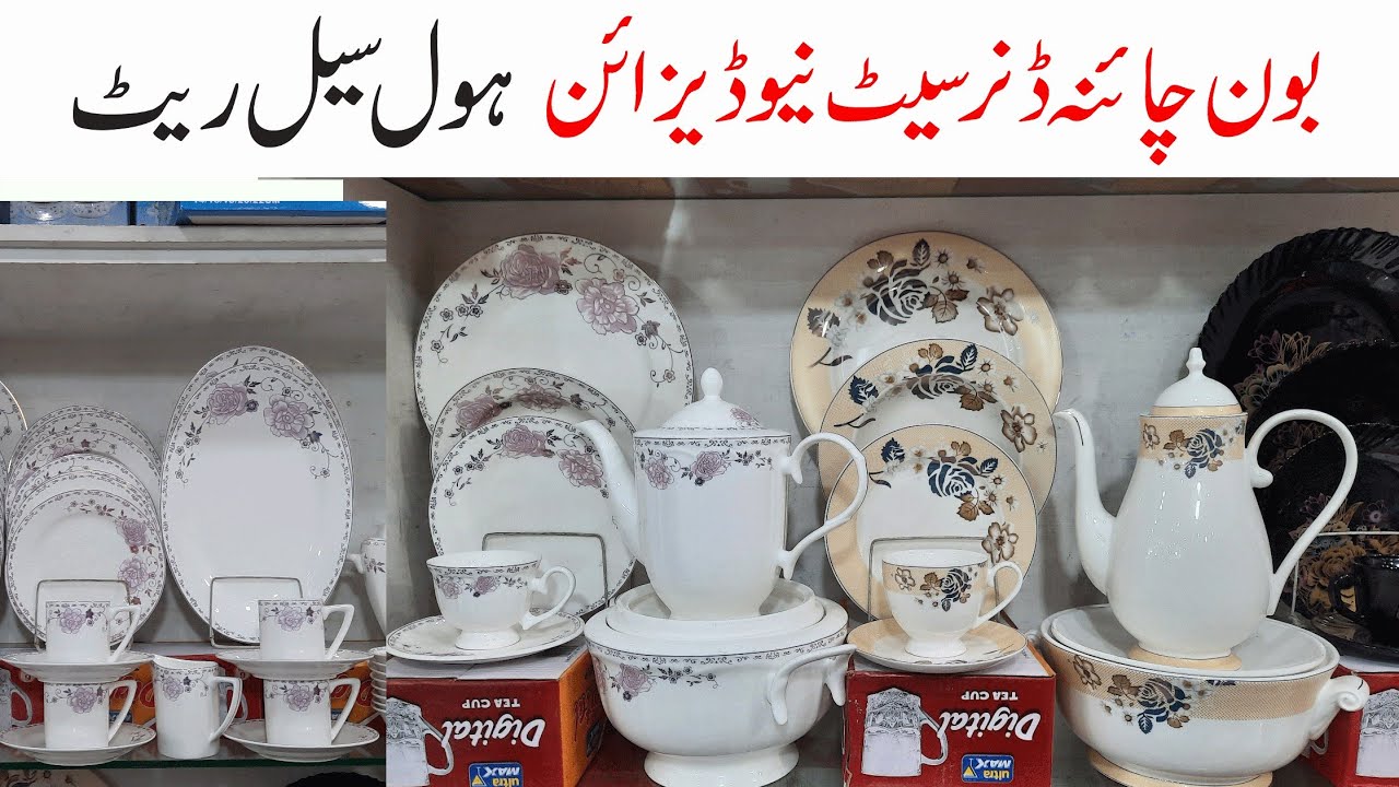 Bone China Dinner Set 61 PCs | Imported Tableware Set 61 Pcs | Crockery Market in Pakistan