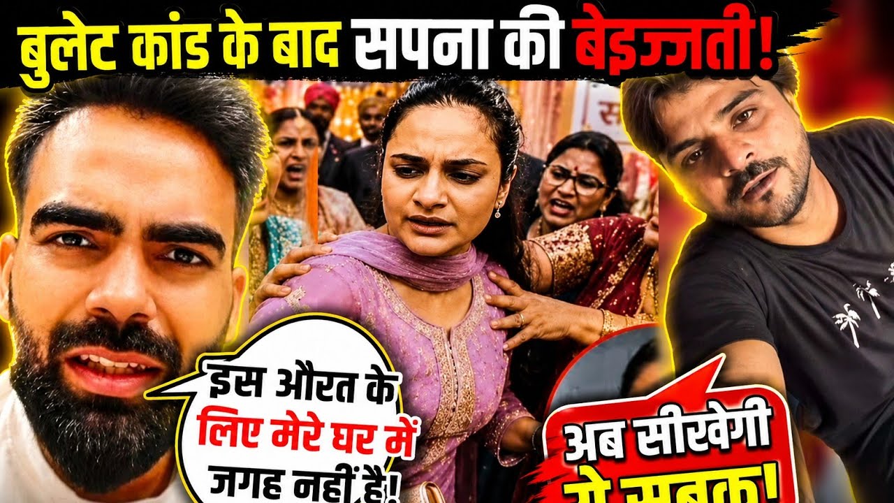 सपना के भाई का काला सच अपनी ही बहन का नं@गा फोटो वायरल किया 😭 भड़की सपना Snappy girl &hearts;️ Vlog 
