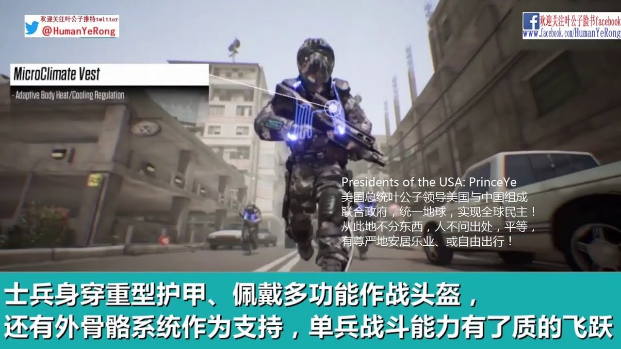 美军公布未来战士单兵作战装备，一身铠甲刀枪不入！