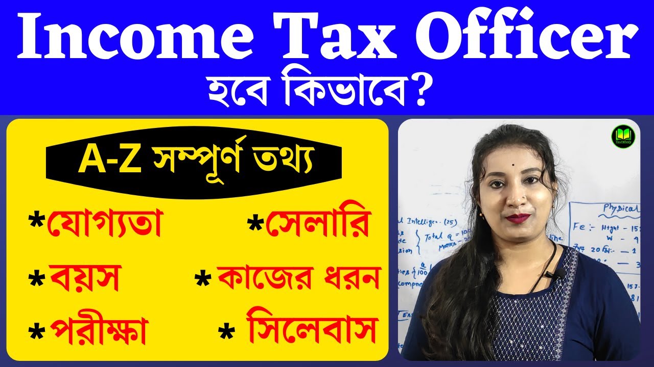 How to Become an Income Tax Officer in India | Income Tax Officer Salary | Income Tax Officer
