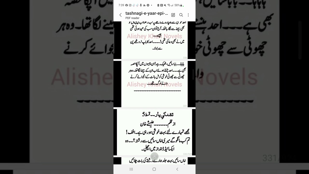 Tishnagi e yaar by alishey khan ( childhood nikah based haveli based most romantic novel 