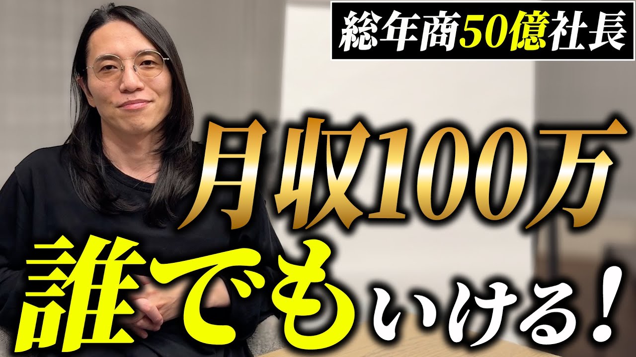 SNS無しでも収入を上げる為の秘策を伝授します