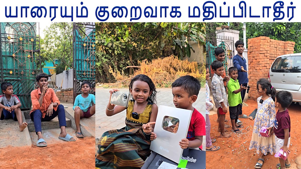 Full video 👉 யாரையும் குறைத்து எடை போடாதீர்🙏#content #contentcreator #youtuber #sujan #kavi #lachu