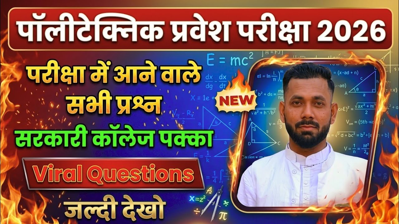 POLYTECHNIC ENTRANCE EXAM PREPARATION 2026 || 🔴 POLYTECHNIC IMPORTANT QUESTIONS 2026 