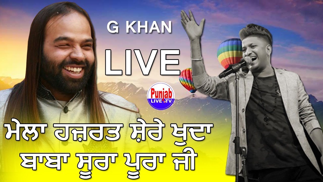 🔴 ( LIVE ) G Khan - Darbar E Hazrat Baba Sura Pura Ji  - Nakodar