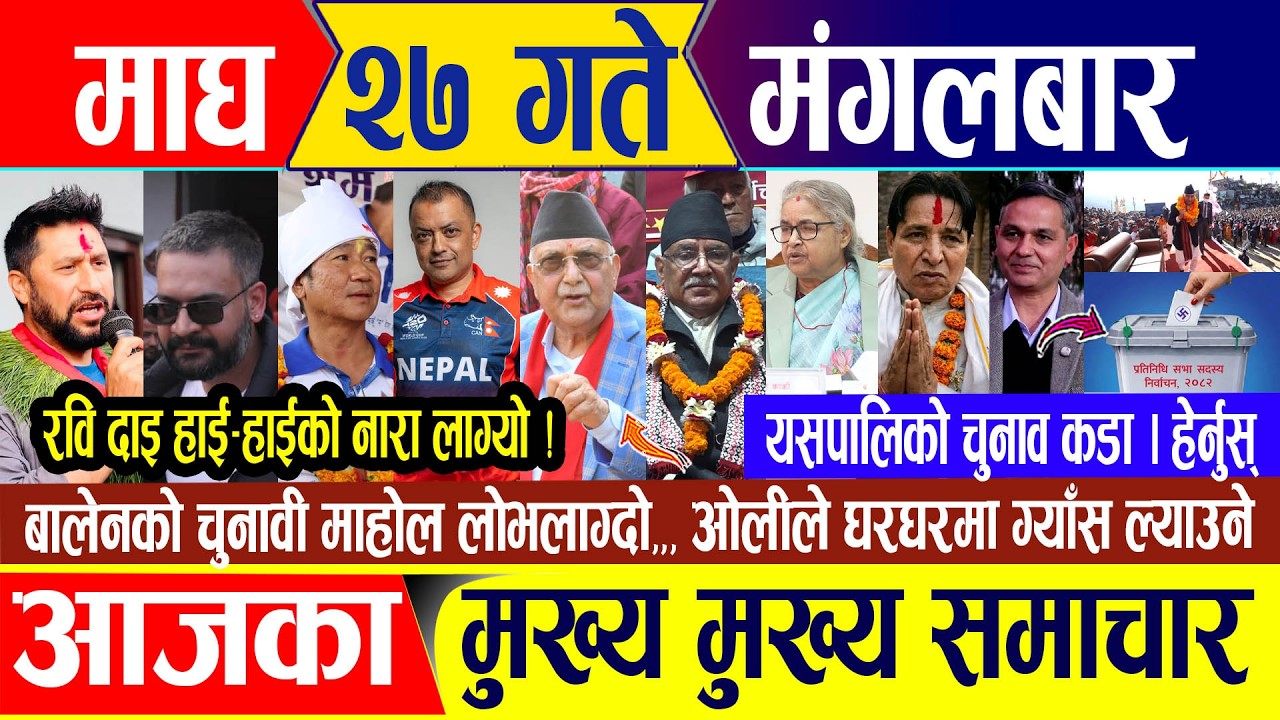 Nepali news 🔴 माघ २७ गते मंगलबार || Nepal Post News || nepali samachar live | january Feb 10, 2026