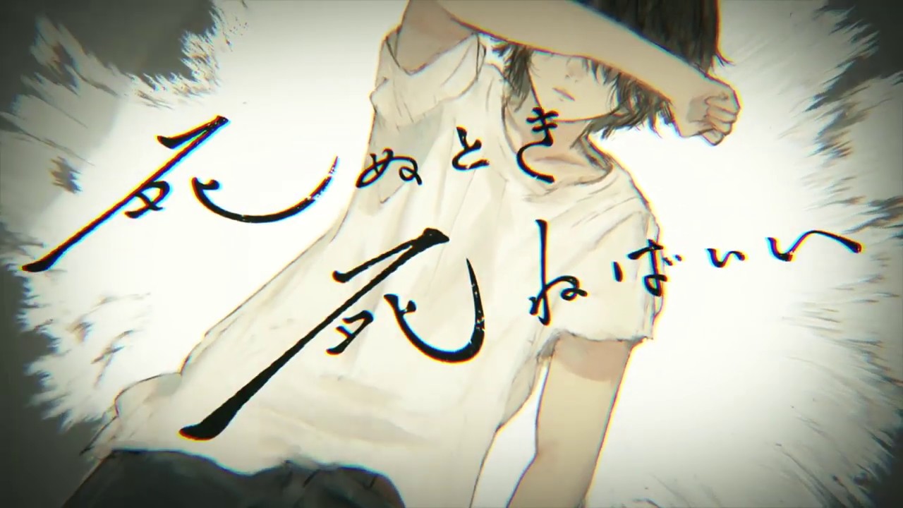 死ぬとき死ねばいい/カンザキイオリ 歌ってみた