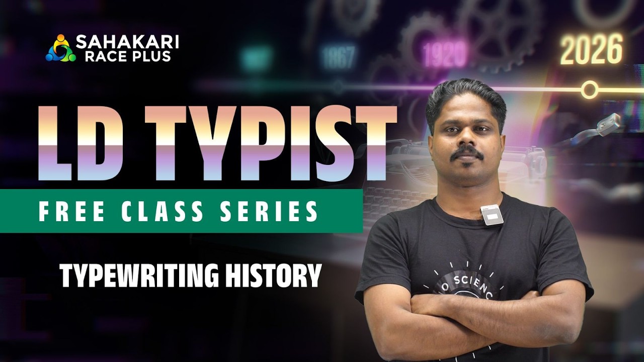 History of Typewriter Part 1 | LD Typist & Computer Assistant Kerala PSC Notification | LD Typist
